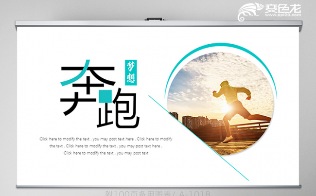 创意毕业纪念工作计划通用动态PPT模板缩略图