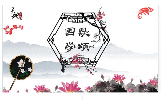 中国风水墨歌颂国学教学培训PPT模板缩略图