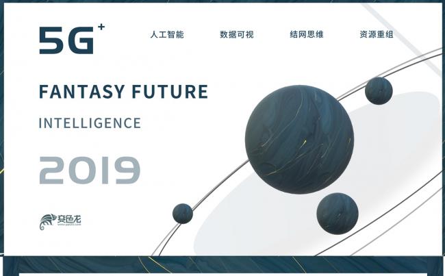 大气5G时代人工智能未来科技计划PPT模板缩略图
