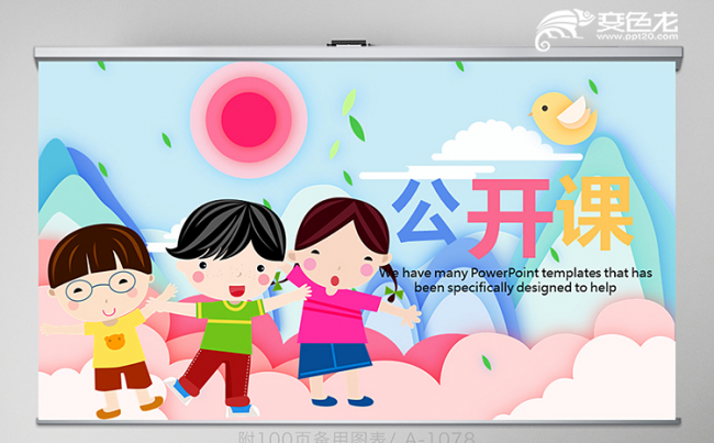 淡蓝色小清新卡通幼儿园教师课件动态PPT模板缩略图