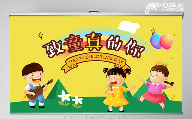 清新卡通儿童成长档案纪念相册动态PPT模板缩略图