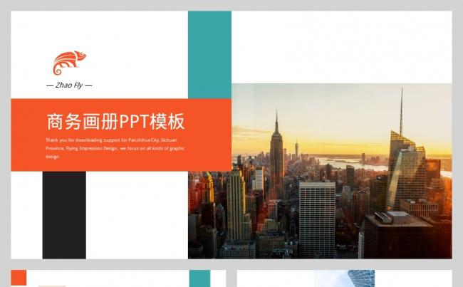 欧美风商务宣传画册通用PPT模板缩略图