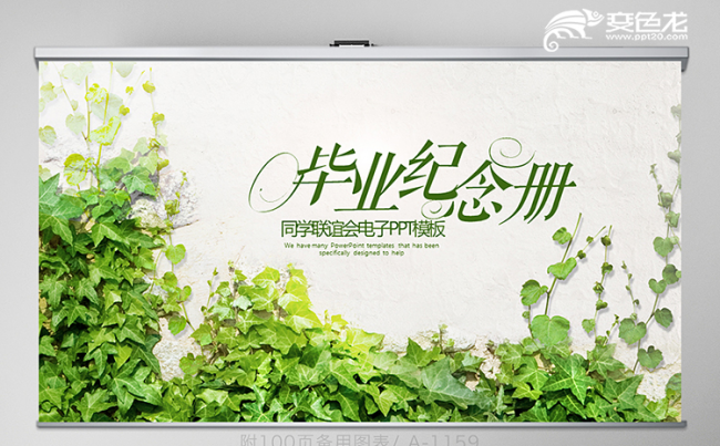 清新绿色致青春毕业同学联谊会电子纪念册动态PPT模板缩略图