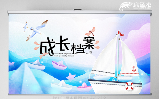 梦幻卡通儿童成长档案成长相册动态PPT模板缩略图