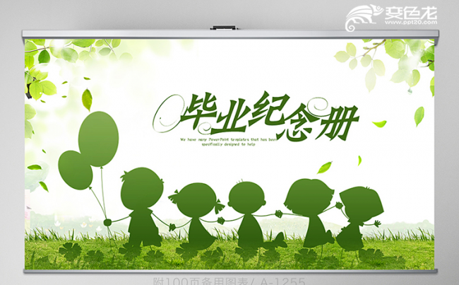清新绿色儿童小学生毕业纪念册通用动态PPT模板缩略图