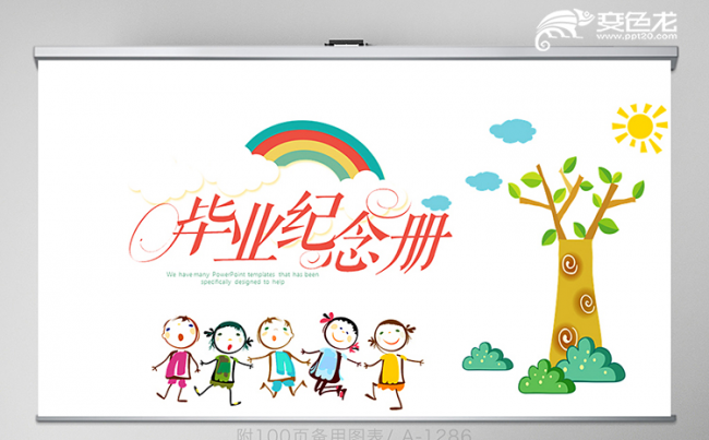 卡通极简儿童小学生毕业纪念册动态PPT模板缩略图