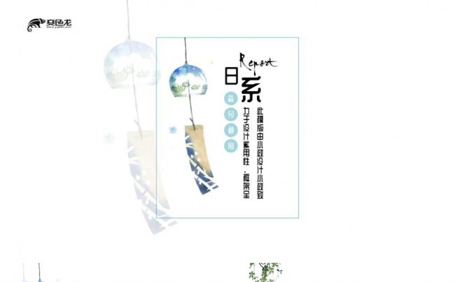 日系极简风毕业答辩计划总结通用PPT模板缩略图
