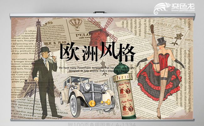 时尚简约复古欧洲英伦风格总结通用动态PPT模板缩略图