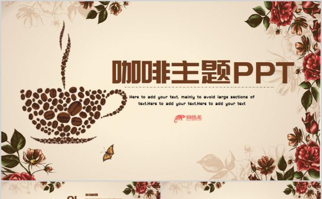 创意西餐厅下午茶咖啡产品介绍新品宣传PPT模板缩略图