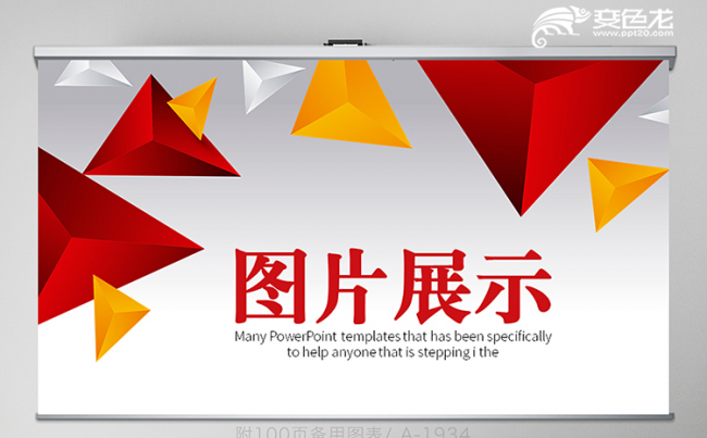 欧美风商务简约2019工作计划通用PPT模板缩略图