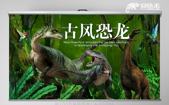 卡通可爱幼儿园儿童恐龙知识介绍PPT模板缩略图