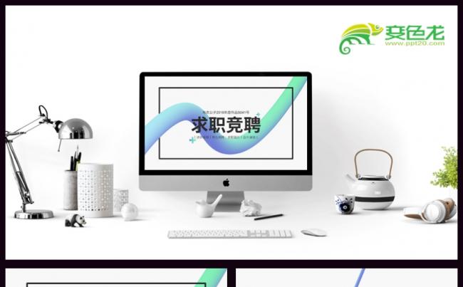 2019极简流体3D求职竞聘晋升述职报告PPT模板缩略图