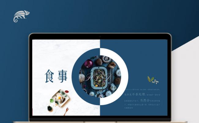 小清新杂志风简约餐饮食品介绍PPT模板缩略图