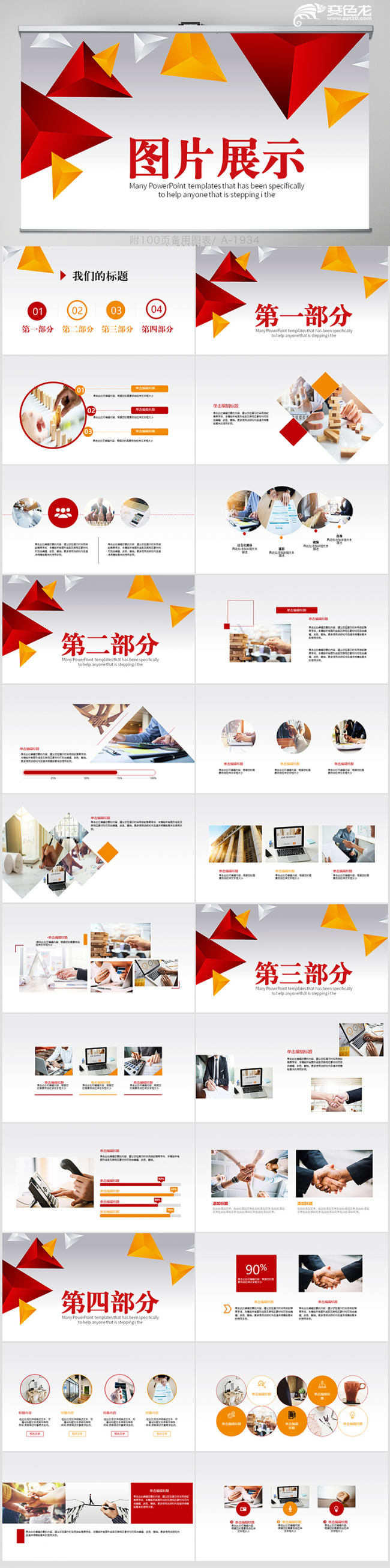 欧美风商务简约2019工作计划通用PPT模板