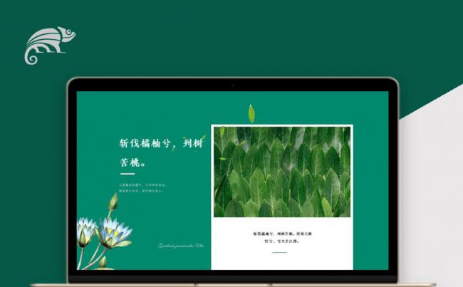 绿色清新杂志风旅行相册PPT模板缩略图