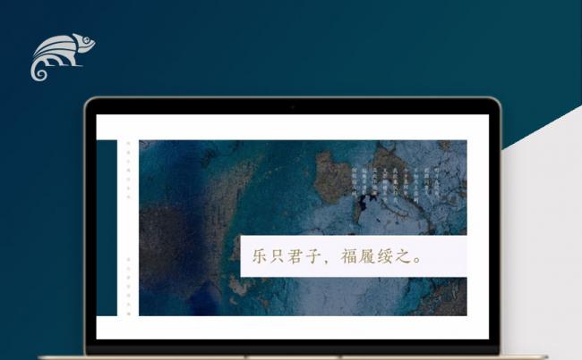 复古简约中国风工作通用PPT模板缩略图
