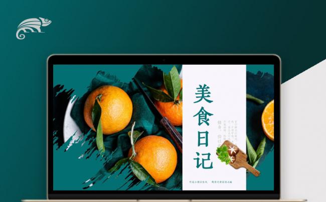 小清新杂志风美食餐饮工作通用PPT模板缩略图