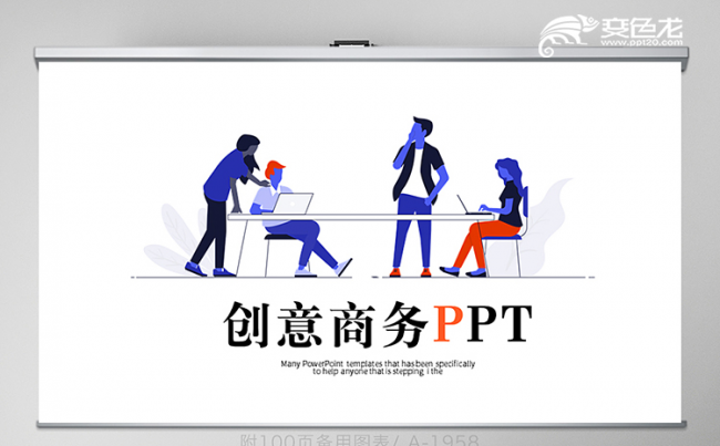 创意简约多彩风商务工作通用PPT模板缩略图