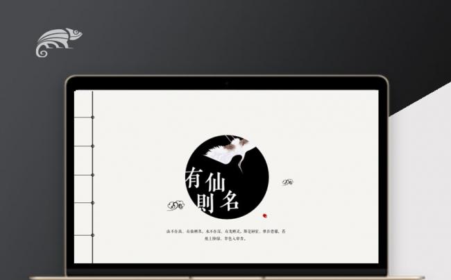 中国风古风水墨典雅简洁商务通用PPT模板缩略图