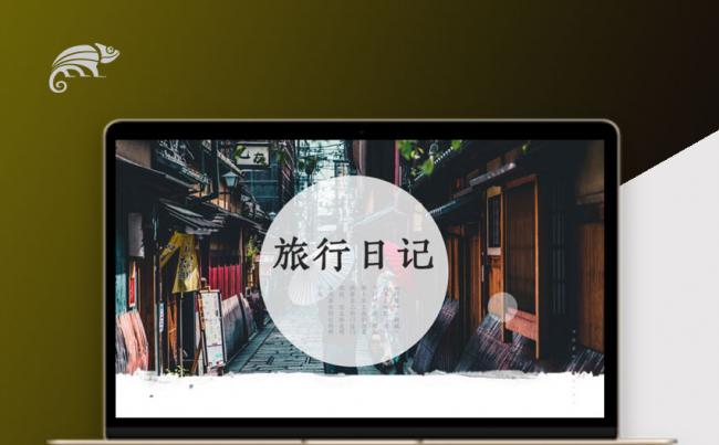 杂志墨迹风文艺旅游宣传册PPT模板缩略图