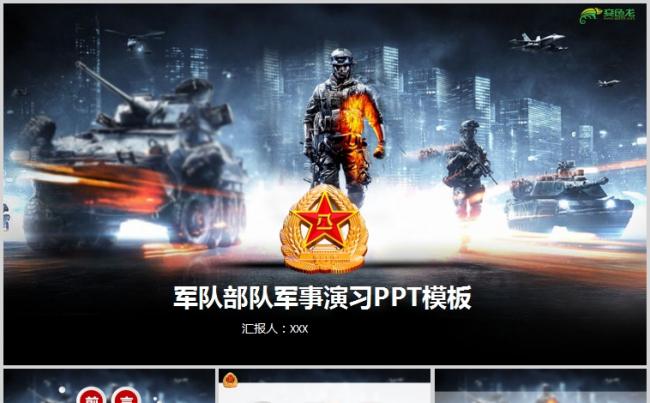 科幻红色扁平化风军事演习工作总结汇报PPT模板缩略图