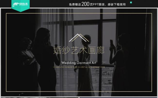 轻奢风时尚高端浪漫婚礼婚纱摄影策划宣传画册PPT模板缩略图