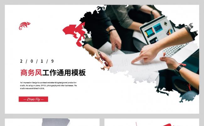 商务风大气简洁工作通用PPT模板缩略图