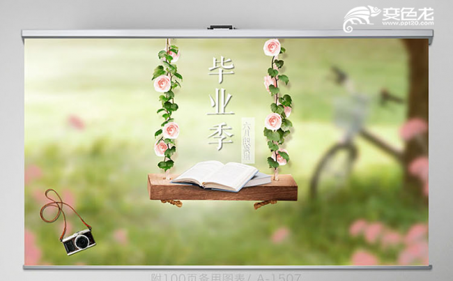 清新淡雅致青春毕业纪念册动态PPT模板缩略图