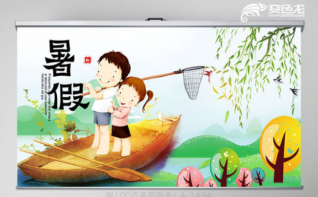 可爱卡通风我的暑假生活纪念册PPT动态模板缩略图