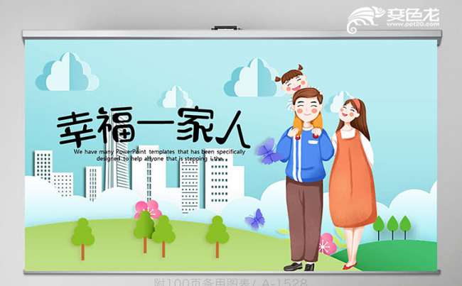 幸福一家人亲子纪念相册动态PPT模板缩略图