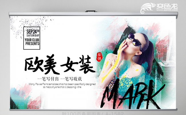 创意大气欧美潮流时尚模特时装PPT模板缩略图