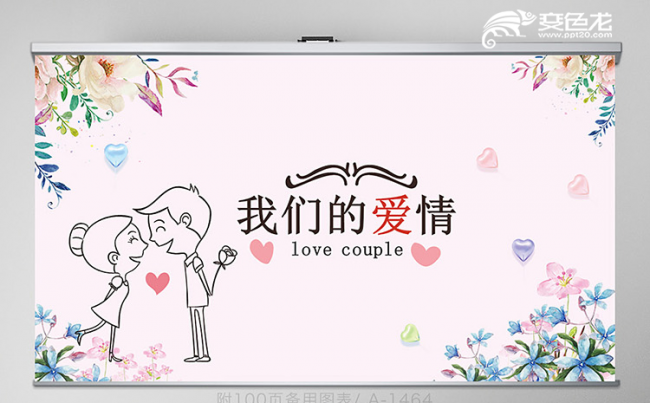 粉色浪漫唯美爱情电子相册动态PPT模板缩略图