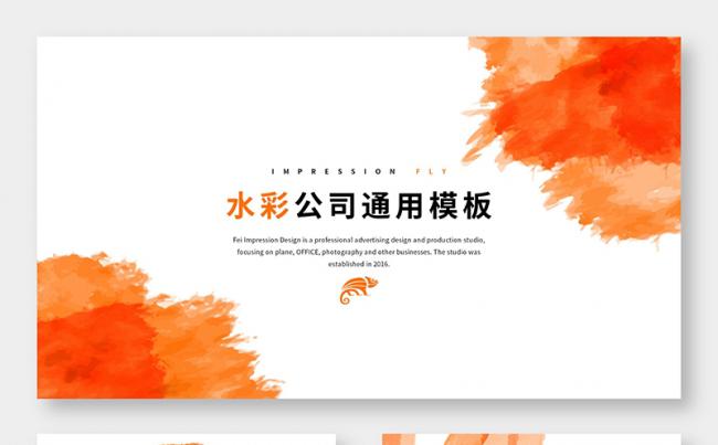 渐变水彩商务总结计划工作通用PPT模板缩略图