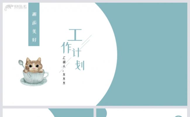 蓝色清新淡雅总结计划教学培训毕业答辩通用PPT模板缩略图