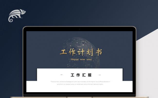 商务黑灰色工作总结汇报PPT模板缩略图