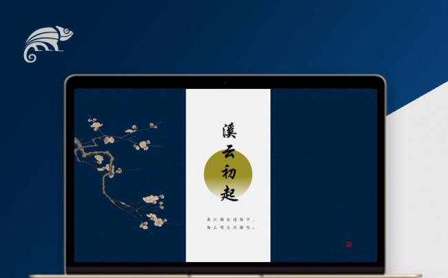 蓝色中国风书法绘画文化传承PPT模板缩略图