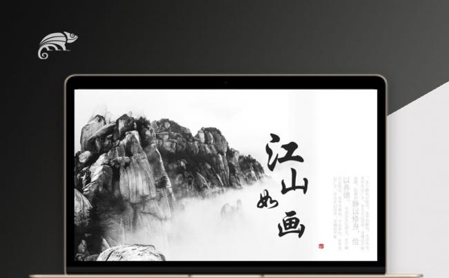 黑白简约水墨中国风PPT模板缩略图