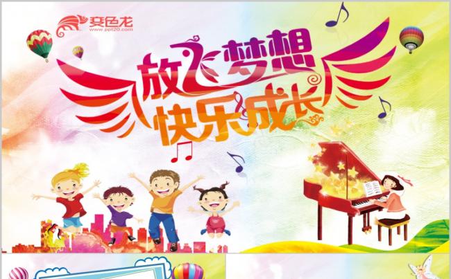温馨卡通小学幼儿园六一儿童节电子相册PPT模板缩略图