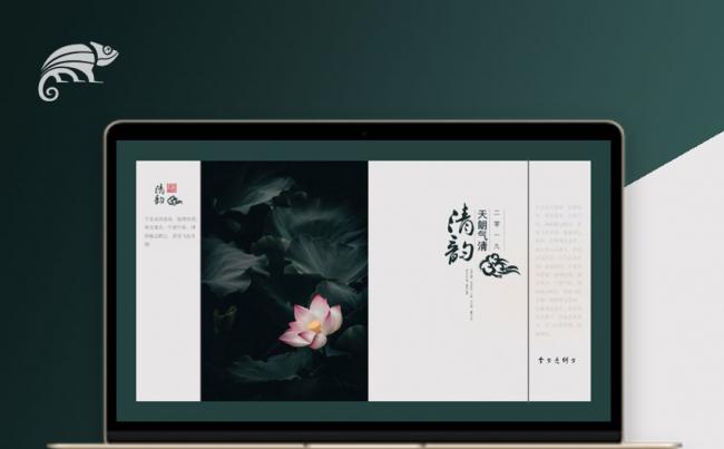 古韵中国风绿色典雅PPT模板缩略图