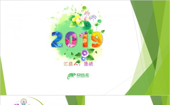 极简清新风商务PPT模板缩略图