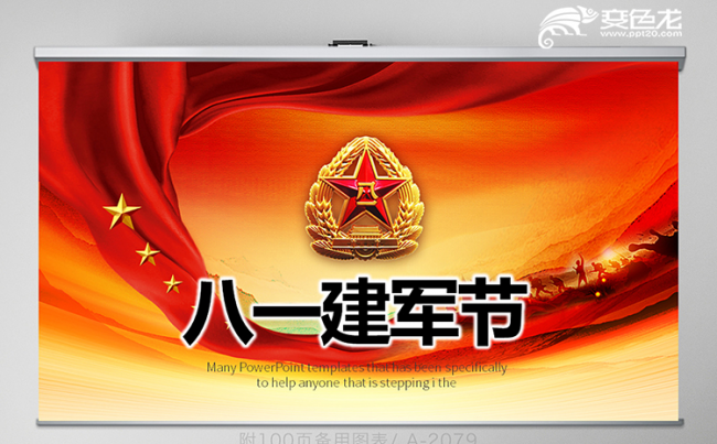 建军节部队军事汇总ppt动态模板缩略图