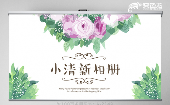 绿色清新电子相册动态PPT模板缩略图