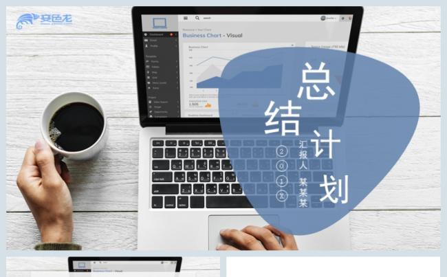 扁平化商务蓝简约总结计划工作汇报PPT模板缩略图