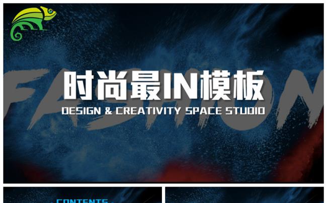 炫酷大气时尚最IN商务通用PPT模板缩略图