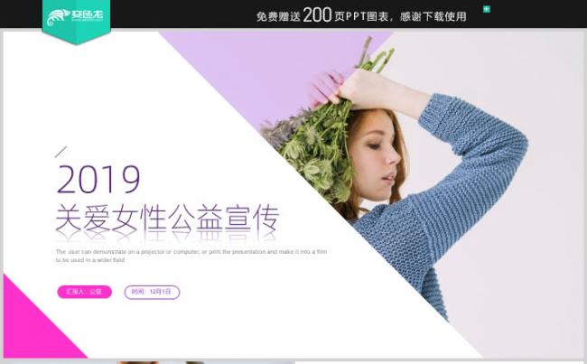 炫彩大气关爱女性关爱乳腺女性健康画册PPT模板缩略图