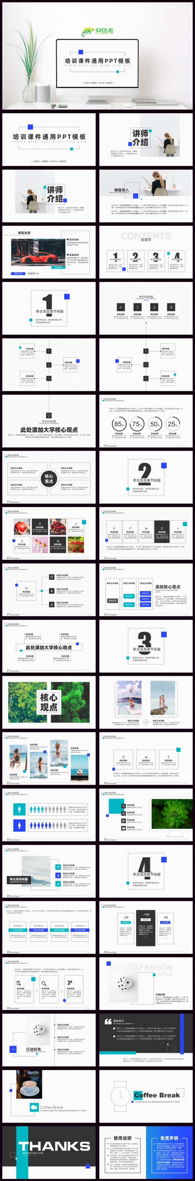 极简风细框矩形2020培训课件通用PPT模板