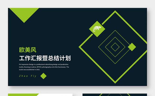 绿色清新欧美风工作汇报暨总结计划PPT模板缩略图