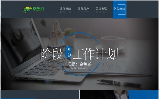2019全新设计排版严谨通用工作汇报PPT模板缩略图