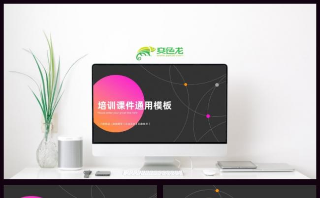 黑色圆与点2020培训课件通用PPT模板缩略图