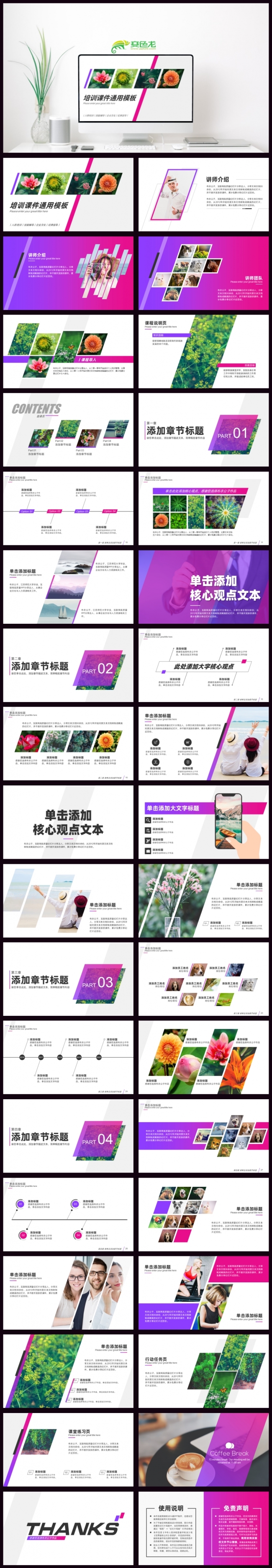 斜出味道创意拼接风2020培训课件通用PPT模板